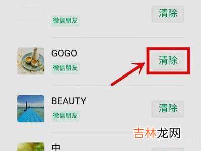 怎么清除名下5个实名微信号?