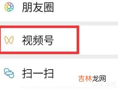 微信视频号怎么收藏?