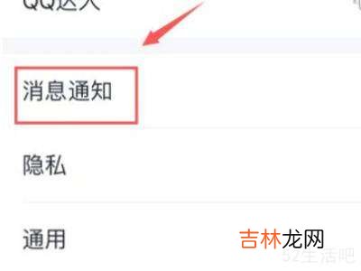 qq消息振动关闭?