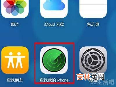 iPhone查找一直显示离线?