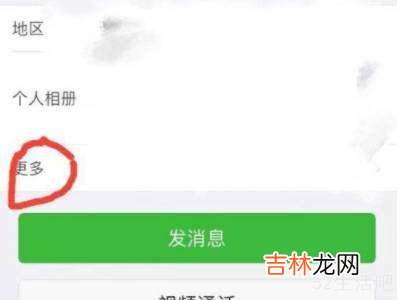 怎么找到微信群聊不显示的群?