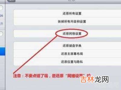 爲什麽ipad顯示無法加入網絡?