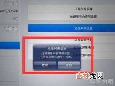 爲什麽ipad顯示無法加入網絡?