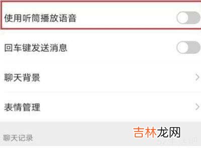为什么微信电话不能用扬声器?