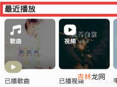 qq音乐最近播放在哪?