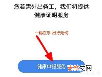 微信能扫健康码吗?