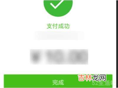 苹果如何用微信支付腾讯VIP?