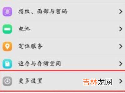 vivo来电闪光灯怎么关?