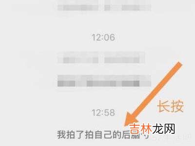 微信拍一拍怎么撤回让人看不见?