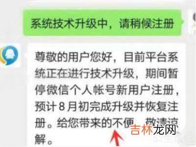 微信注册系统升级怎么解决?