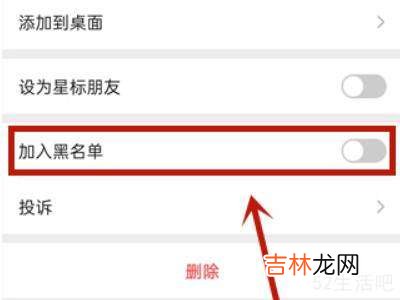 微信先拉黑再删除?