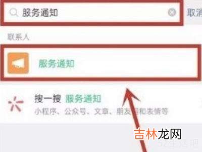 微信服务通知怎么取消订阅?