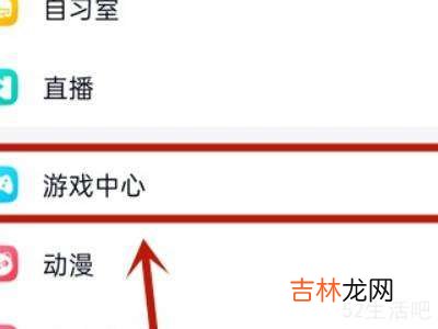 qq游戏消息同步怎么关闭?