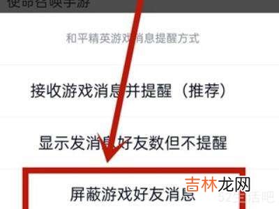 qq游戏消息同步怎么关闭?