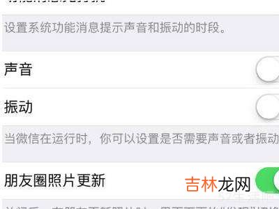 微信语音通话扬声器打不开?