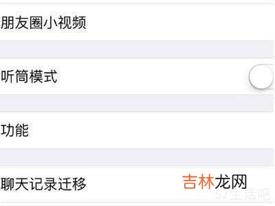 微信语音通话扬声器打不开?