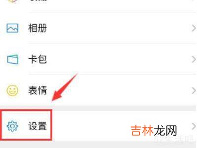 微信语音通话扬声器打不开?
