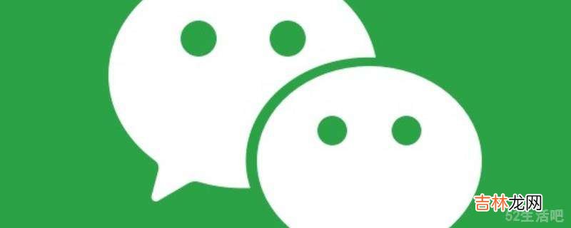 手机号码注册过微信的怎么重新注册?
