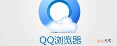 qq浏览器怎么填写表格?