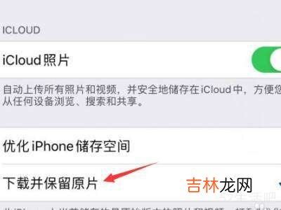 iphone无法载入高质量照片?