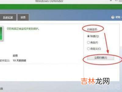 win10怎么杀毒?