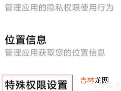 小米手机如何打开风险授权?