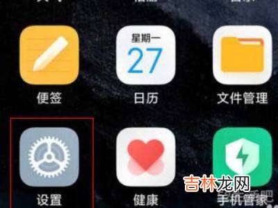 小米手机如何打开风险授权?