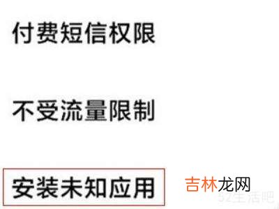 小米手机如何打开风险授权?