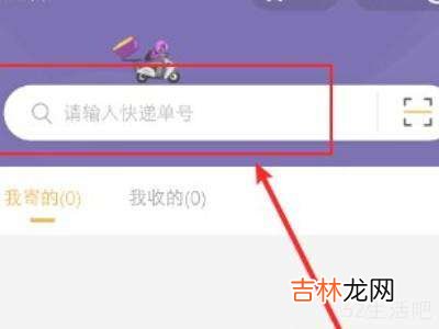 怎么查快递预计多久到?