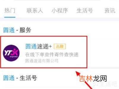 怎么查快递预计多久到?