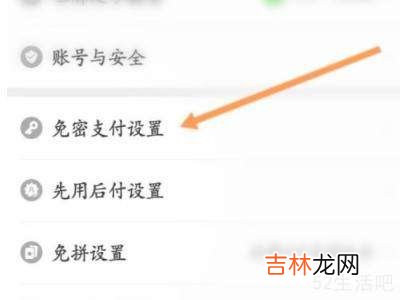 怎么取消拼多多快捷支付签约交易?