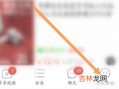 怎么取消拼多多快捷支付签约交易?
