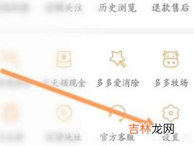 怎么取消拼多多快捷支付签约交易?