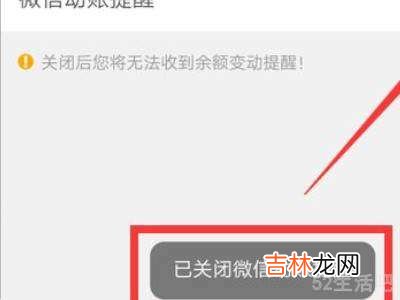 农业银行微信提醒怎么开通?