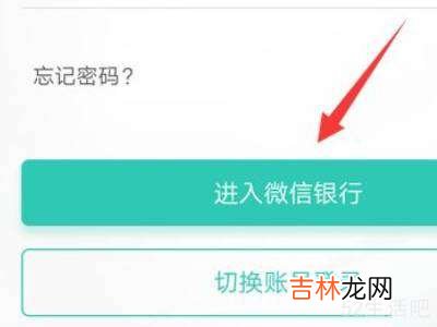 农业银行微信提醒怎么开通?