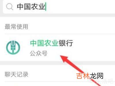 农业银行微信提醒怎么开通?