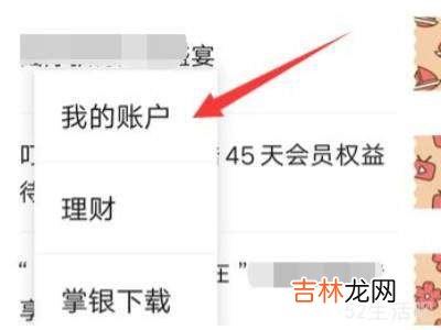 农业银行微信提醒怎么开通?
