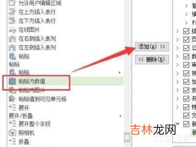 excel粘贴为数值的快捷键?