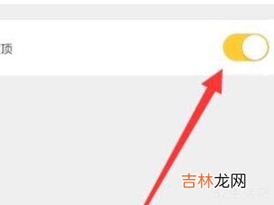 美团外卖折扣栏怎么取消置顶?