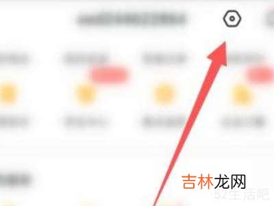 美团外卖折扣栏怎么取消置顶?