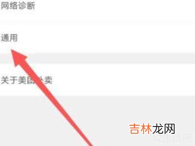美团外卖折扣栏怎么取消置顶?
