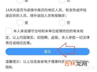 微信健康码已被注册怎么办?