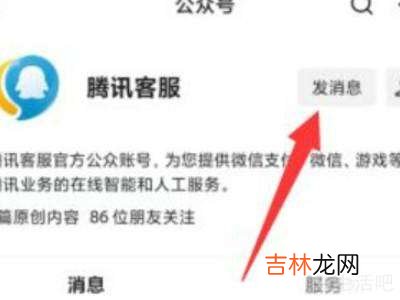 注册微信显示系统升级是什么意思?
