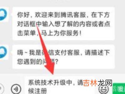 注册微信显示系统升级是什么意思?