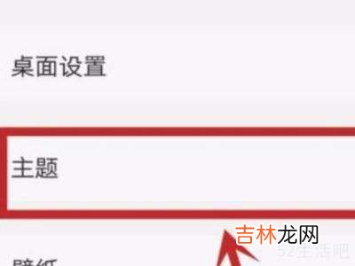 vivo的origin主题怎么换?