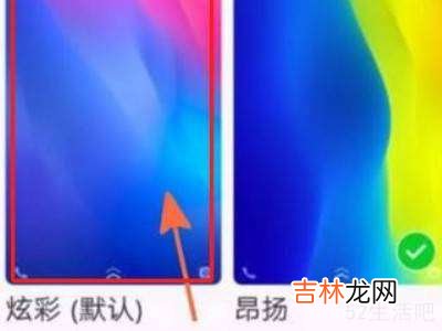 vivo的origin主题怎么换?