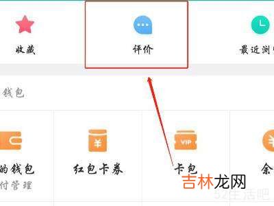 美团怎么追评或者回复商家?