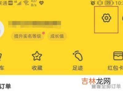 美团怎么解除别人登录?