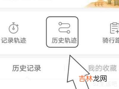oppo手机怎么看历史轨迹?