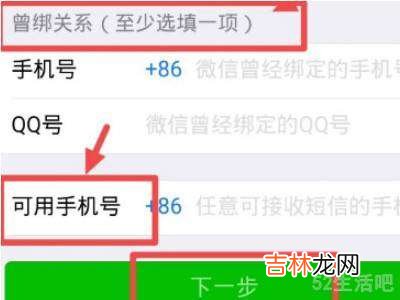 微信好友验证不足2人怎么找回?